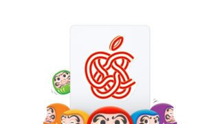 【2026年最新】Apple初売り完全攻略ガイド！実質最大30%還元を実現する「最強の買い方」とおすすめ製品TOP3