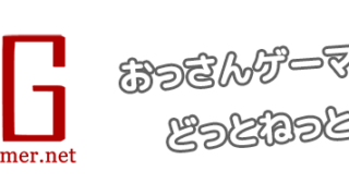 【黒い砂漠】闇の狭間のまとめ